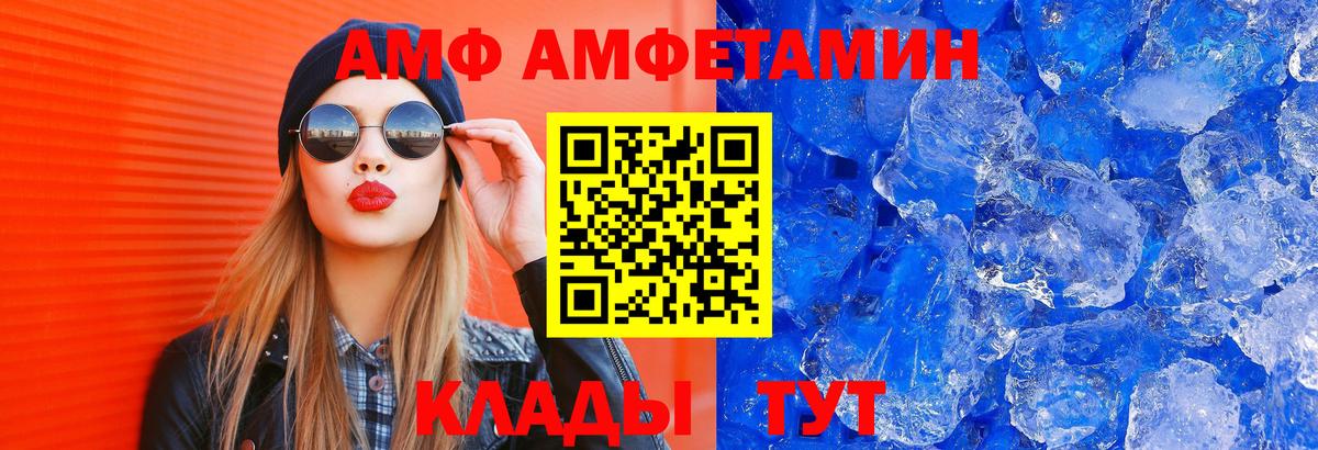 Амфетамин Розовый Гусиноозёрск