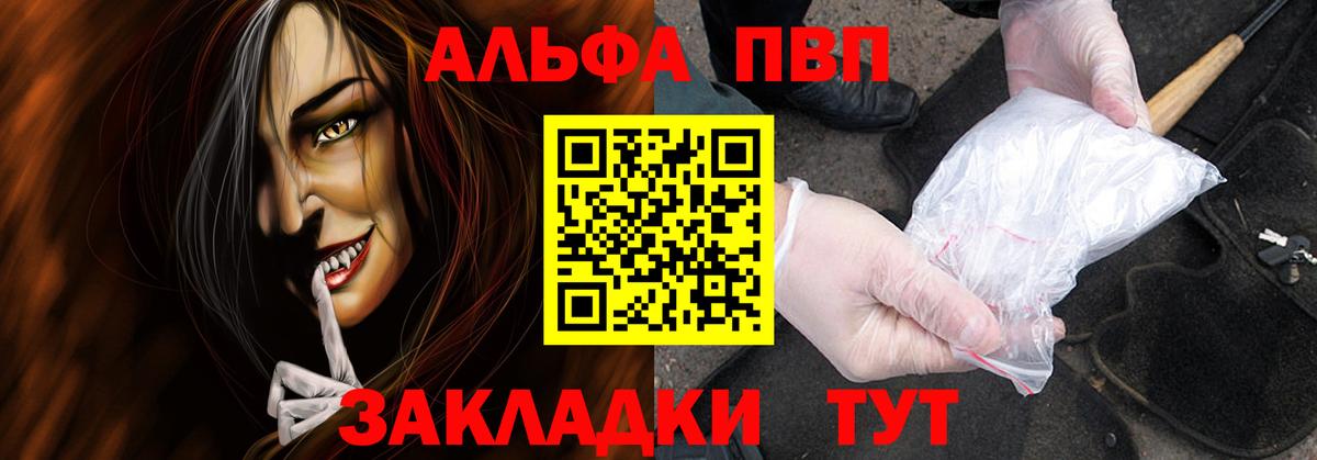 Alpha PVP Соль Гусиноозёрск