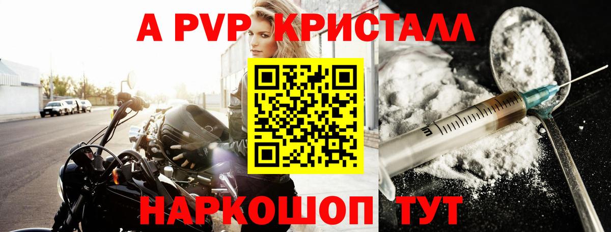 APVP СК КРИС  Alfa_PVP Crystall  Alpha-PVP  A PVP СК КРИС  Вход с VPN  Гусиноозёрск 