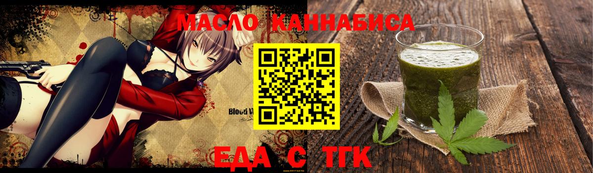 Гусиноозёрск  Еда ТГК марихуана  Вход с VPN 