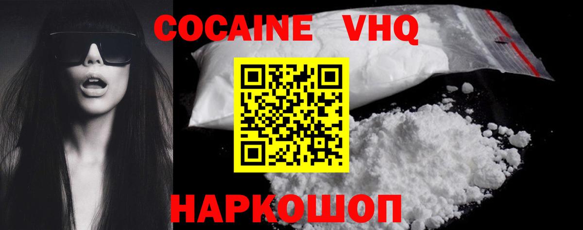 Кокаин 97%  Вход с VPN  Cocaine  Гусиноозёрск 