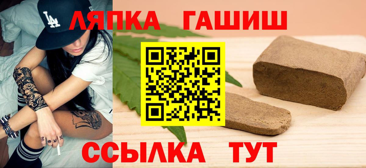 ГАШИШ  где можно купить наркотик  Гусиноозёрск  Вход с VPN  ГАШИШ Изолятор  Гашиш Cannabis 