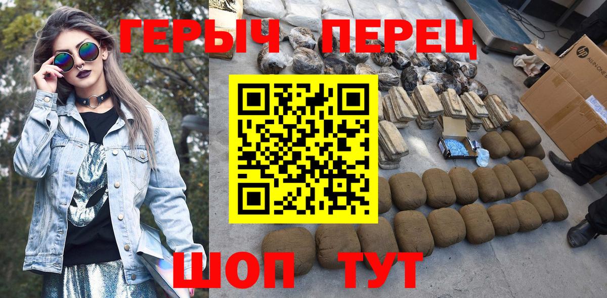 ГЕРОИН хмурый Гусиноозёрск