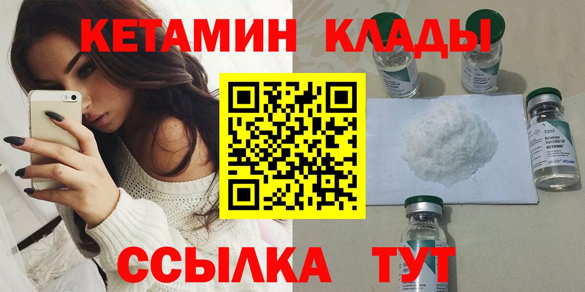 Кетамин VHQ Гусиноозёрск