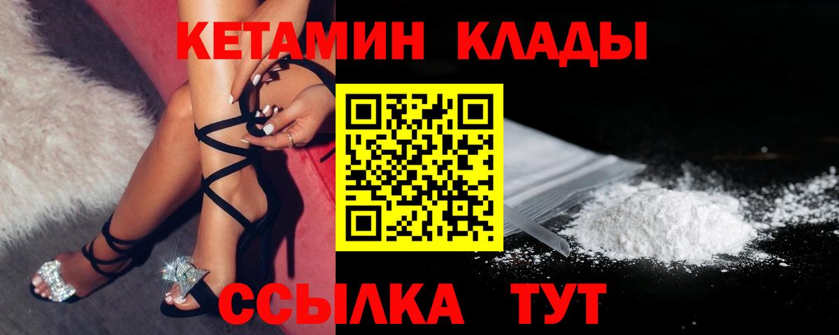 КЕТАМИН ketamine  Вход с VPN  это состав  Гусиноозёрск  Кетамин VHQ  МЕГА как зайти 