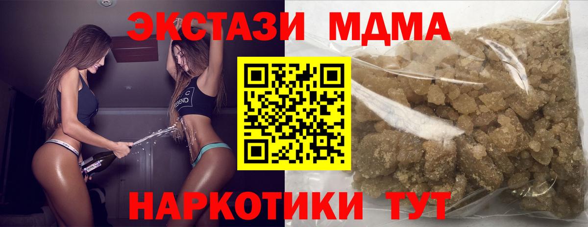 Гусиноозёрск  MDMA crystal  МДМА Molly  Вход с VPN 