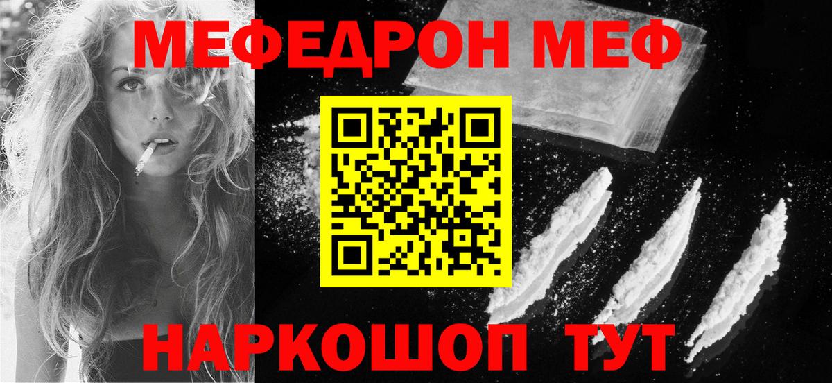 МЕФ  Гусиноозёрск