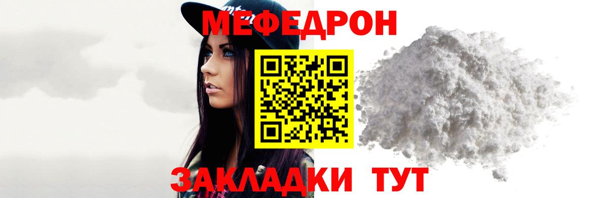 Гусиноозёрск  Меф mephedrone  Меф  Вход с VPN  МЕФ кристаллы 