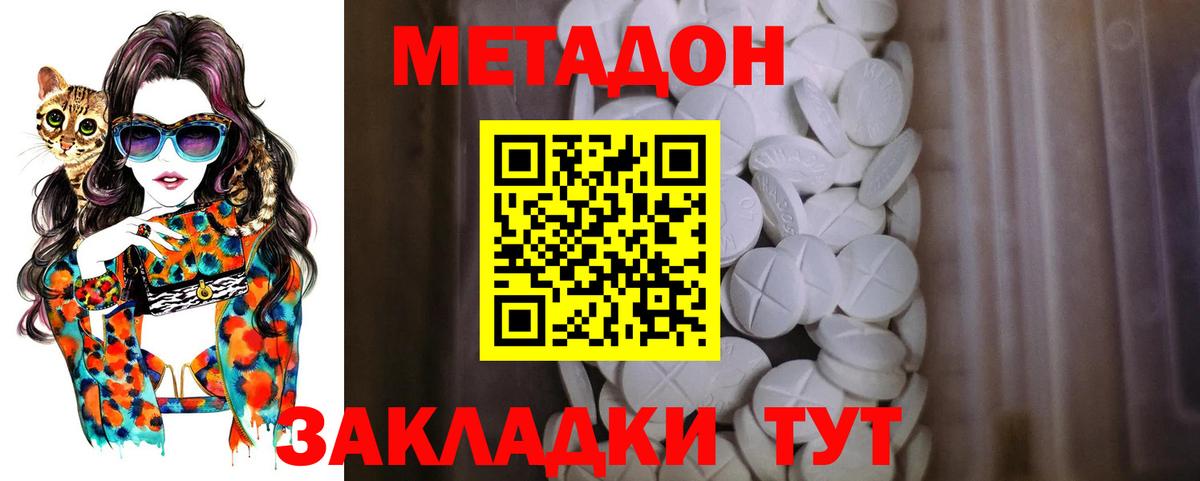 Гусиноозёрск  МЕГА как зайти  Метадон кристалл  Вход с VPN  Метадон VHQ 