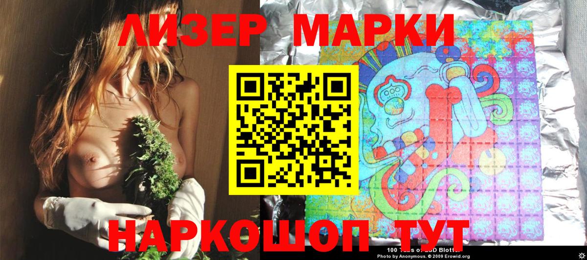 Гусиноозёрск  Марки NBOMe  Вход с VPN  Марки NBOMe 1,5мг 