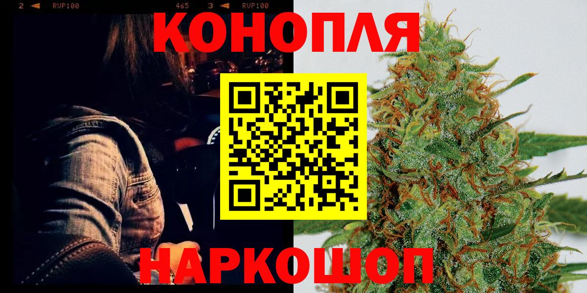 Канабис White Widow  Вход с VPN  Конопля Bruce Banner  Гусиноозёрск  Марихуана MAZAR 